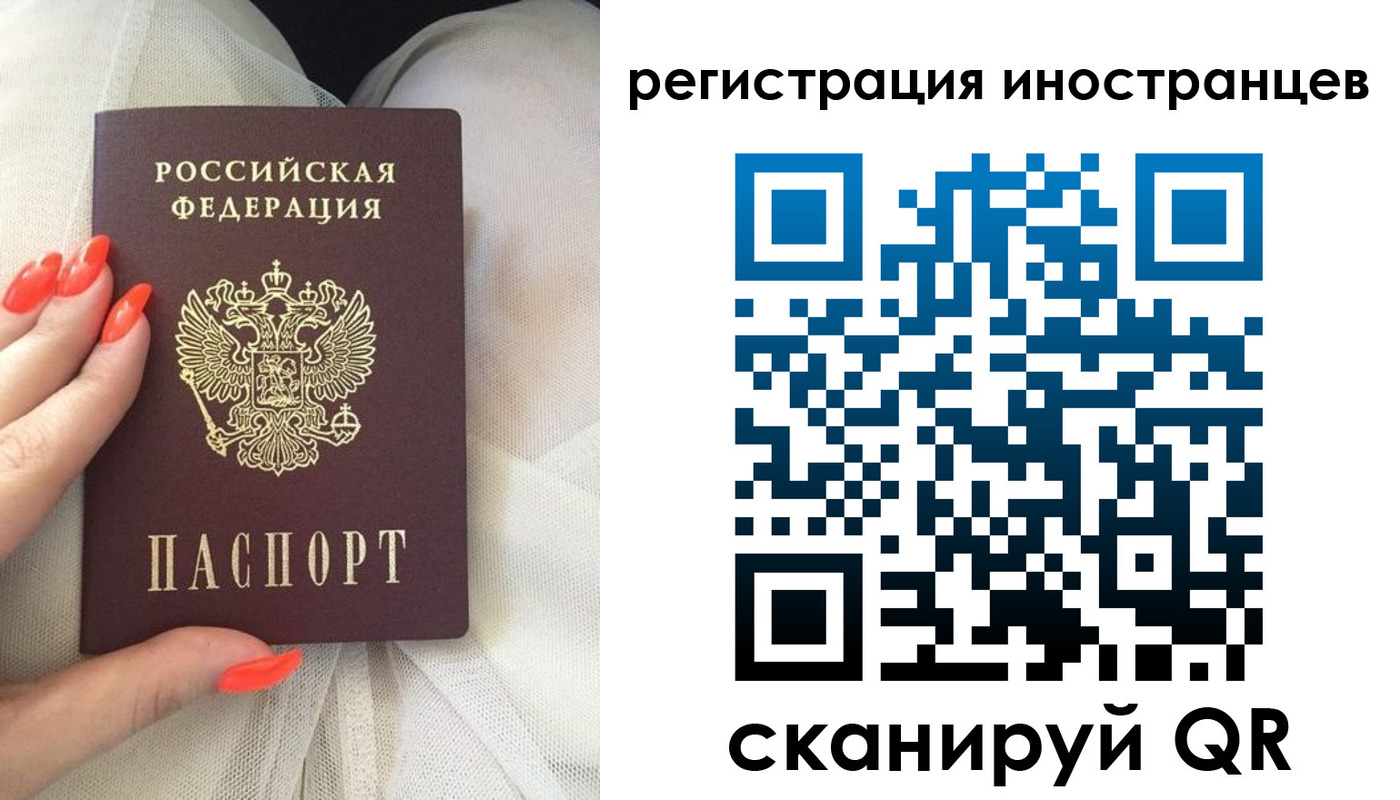 временная регистрация в квартире в Ревде