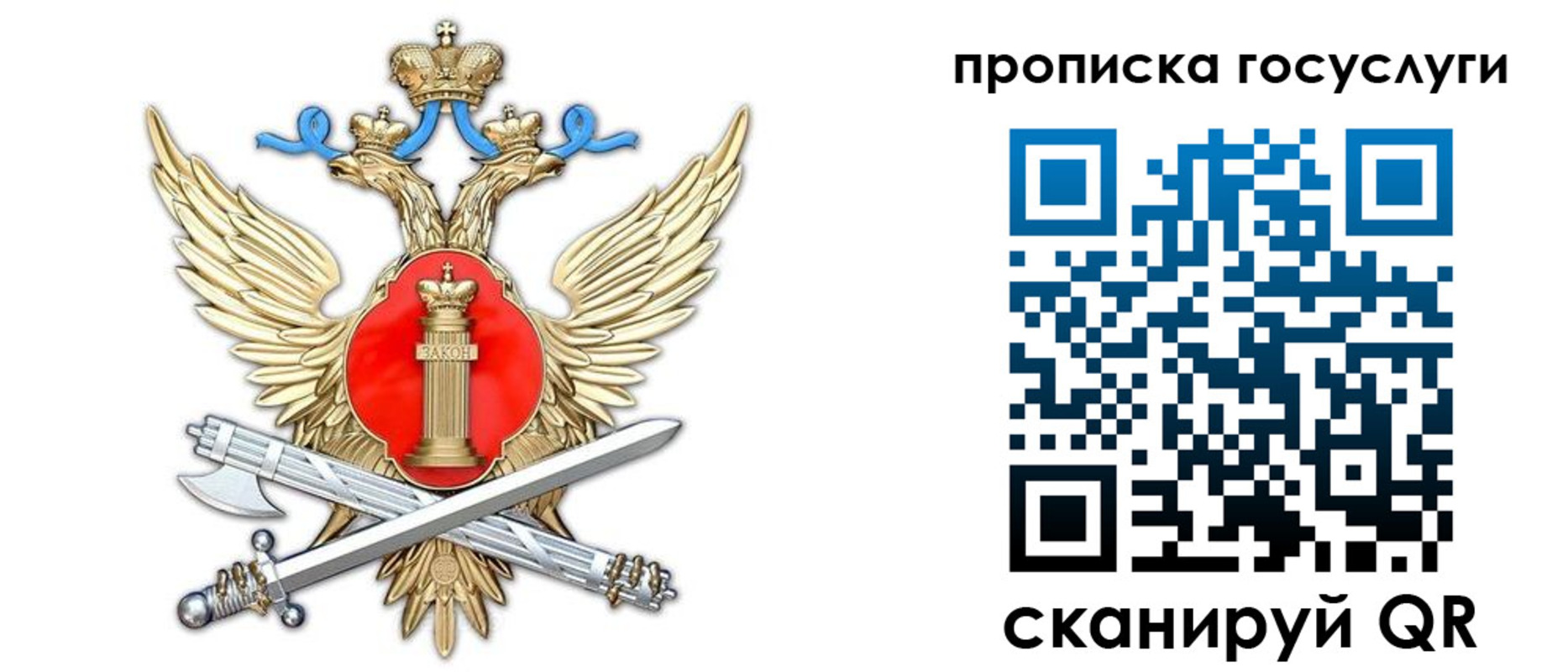 временная прописка в Ревде
