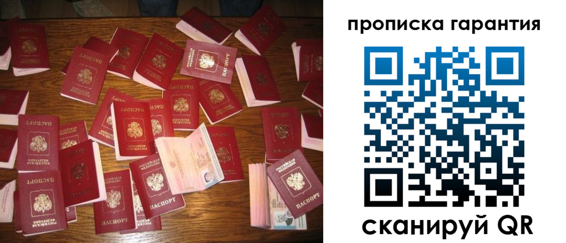 временная регистрация для школы в Ревде