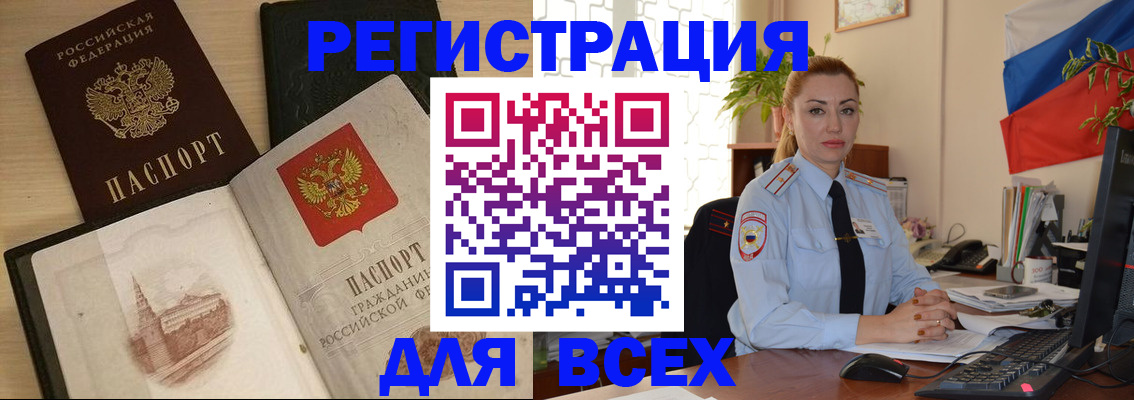 миграционный учет в Ревде