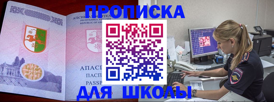 найти адрес прописки в Ревде