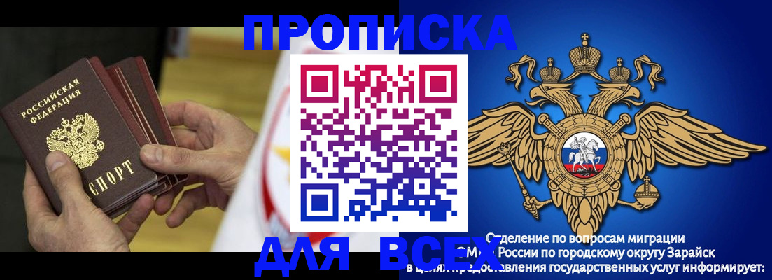 временная регистрация в квартире в Ревде